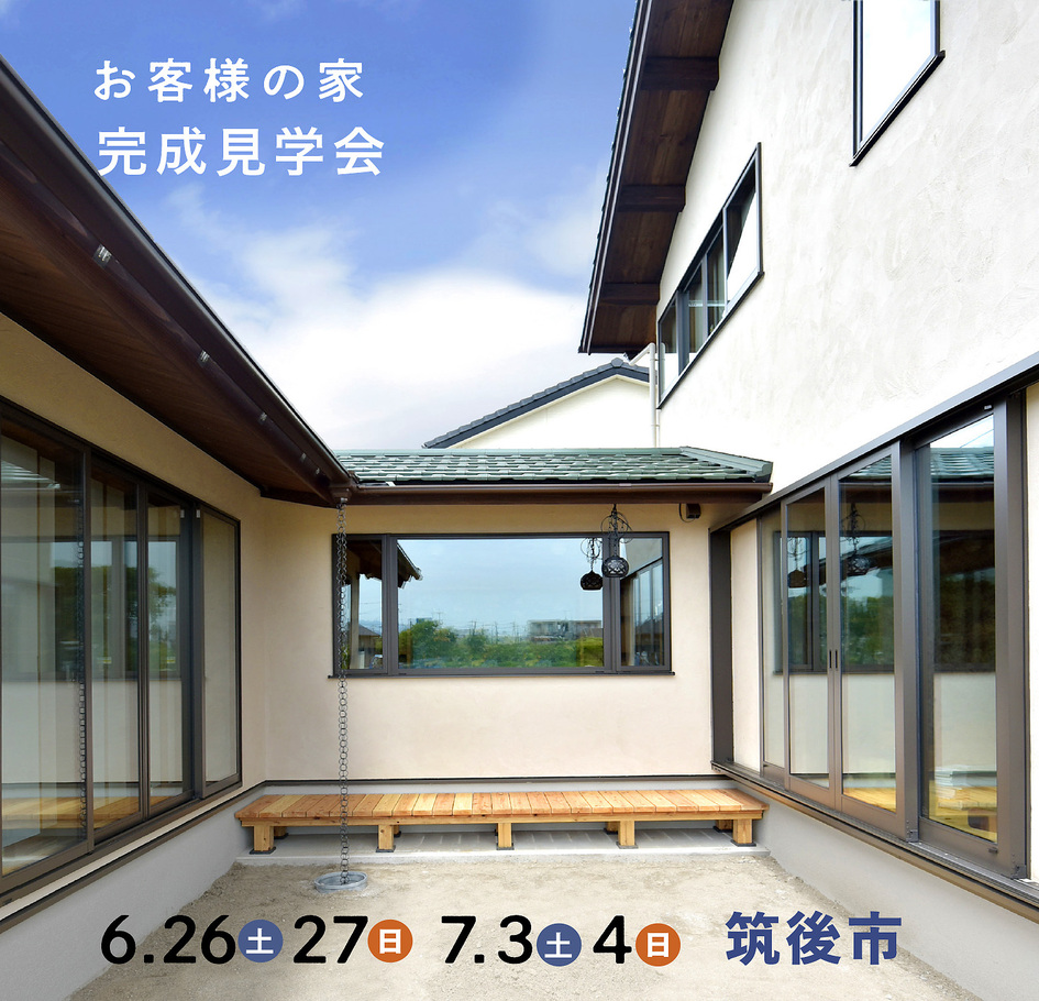 好きなことを存分に楽しむコの字型の住まい。/筑後市
