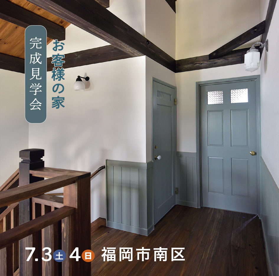 和と洋が混在する、大正浪漫な洋館を思わせる住まい。/福岡市南区