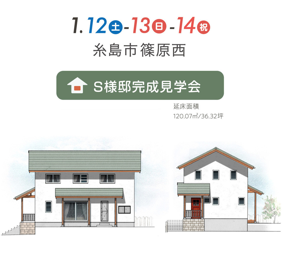 あえて「作り込まない」という選択。/糸島市篠原西