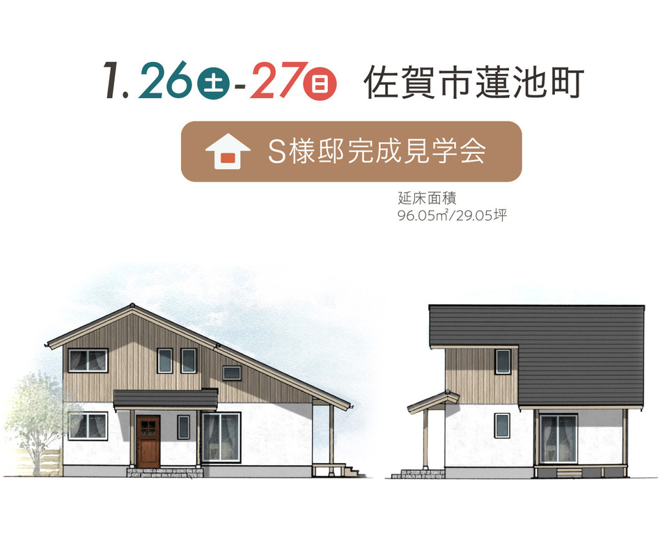 「小さな基本形の家」を進化させた定番の家。/佐賀市蓮池町