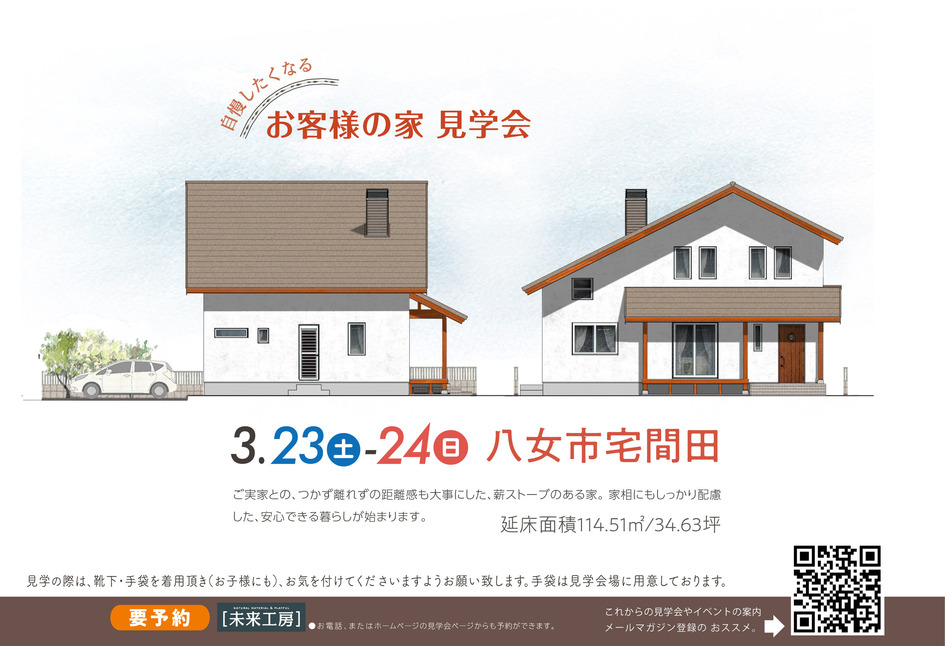 家族が元気で楽しく過ごす時間を大切に。/八女市宅間田