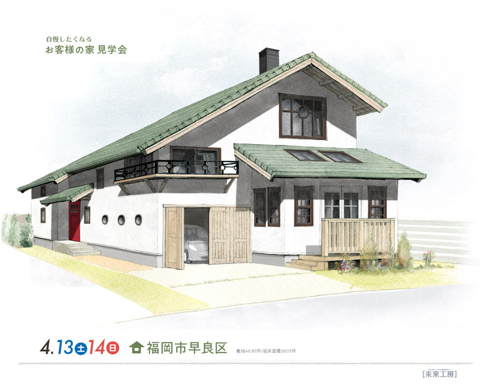 ロケーションを活かし、借景を楽しむ明るい住まい。/福岡市早良区