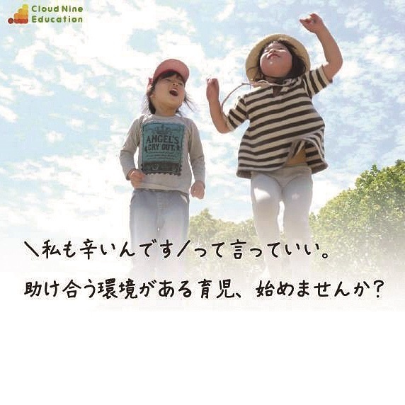 心をつなぐ人になる勉強会 Cü-くぅ-入門