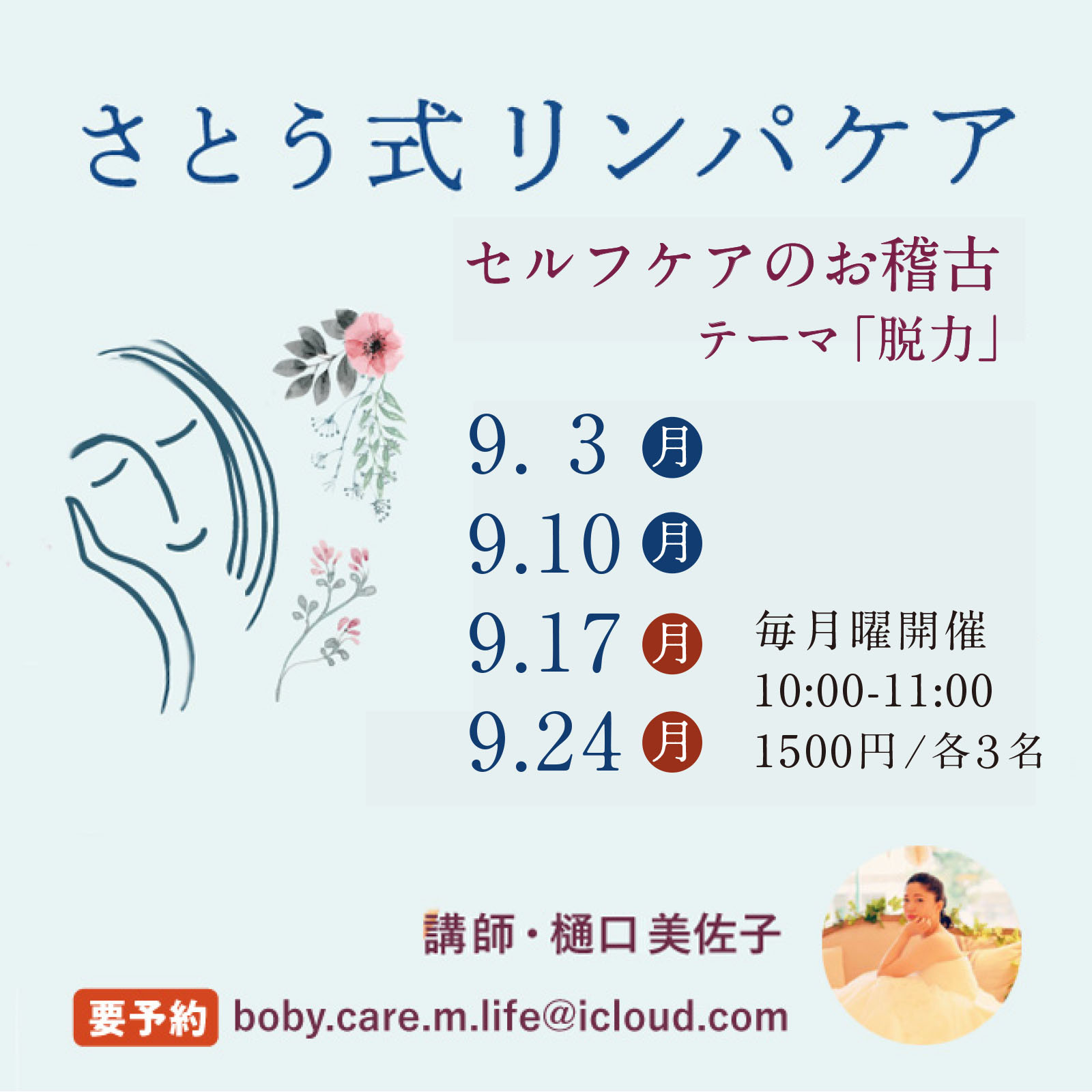 さとう式リンパケア セルフ講座 福岡 佐賀の木の家づくりの工務店 未来工房